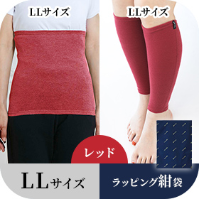プレミアムセット レッド LLサイズ　[ラッピング紺色]