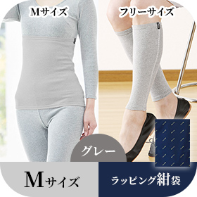 プレミアムセット グレー Mサイズ　[ラッピング紺色]
