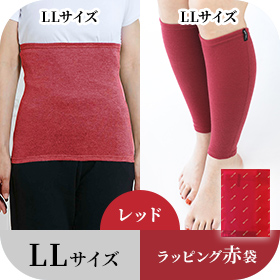 プレミアムセット レッドLLサイズ　[ラッピング赤袋]