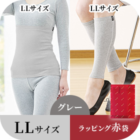 プレミアムセット グレー LLサイズ　[ラッピング赤袋]