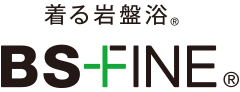 着る岩盤浴 BSFINE