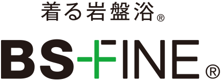 着る岩盤浴 BSFINE