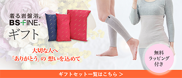 無料ラッピングギフトセット
