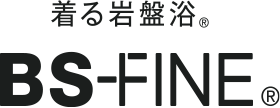 着る岩盤浴®BS-FINE®