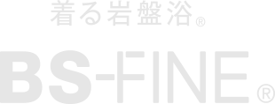 着る岩盤浴&reg;BS-FINE&reg;