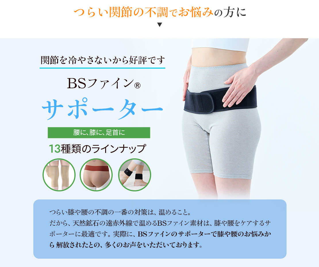 つらい関節の不調でお悩みの方に
