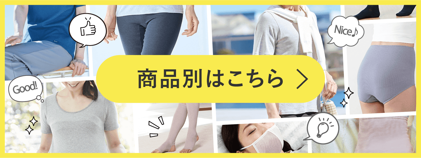 商品別はこちら