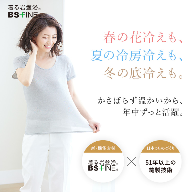 春の花冷えも、 夏の冷房冷えも、 冬の底冷えも。かさばらず温かいから、年中ずっと活躍。