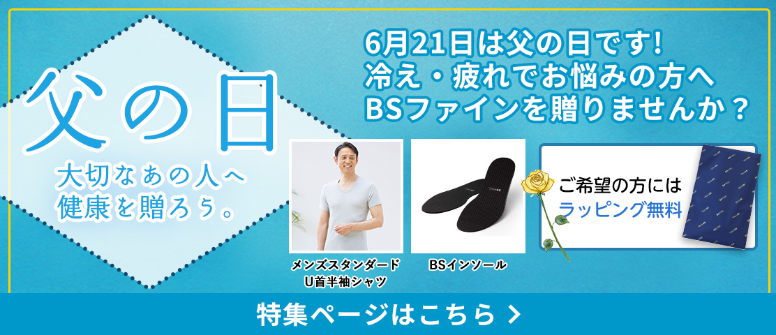 父の日