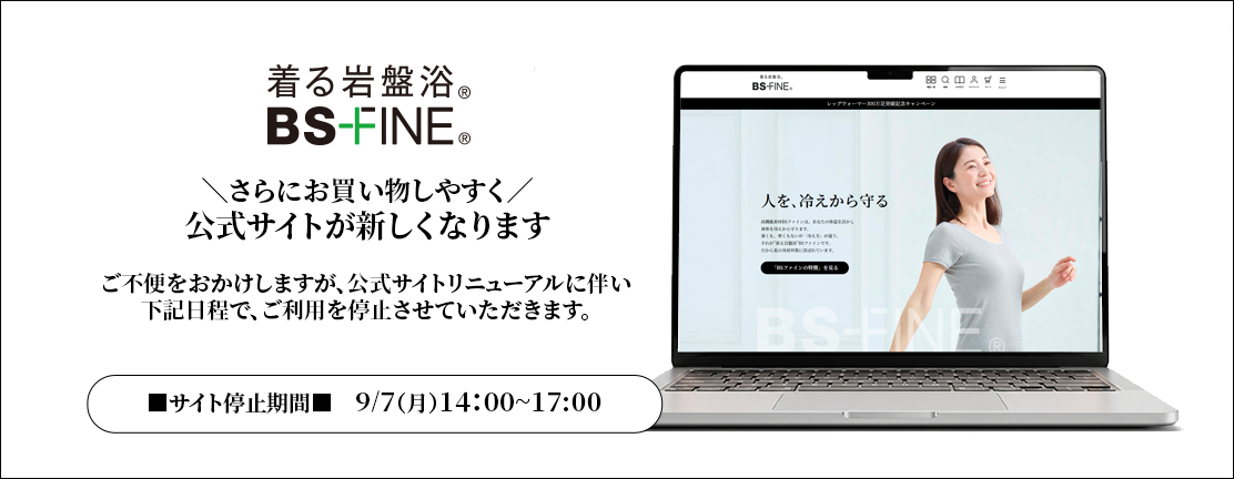 リニューアルのお知らせ