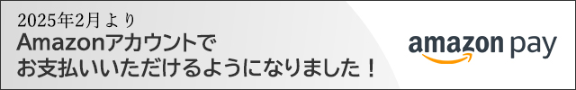 Amazonpayご利用いただけます!