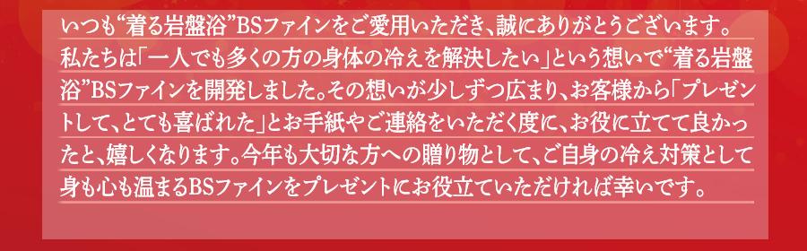 今年の冬は悩まない クリスマス BSファイン特製グッズをプレゼント！