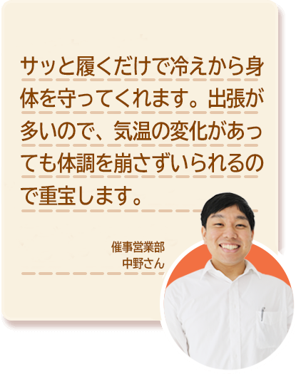 スタッフ2