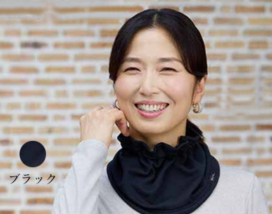 アジャスタ付ネックウォーマー