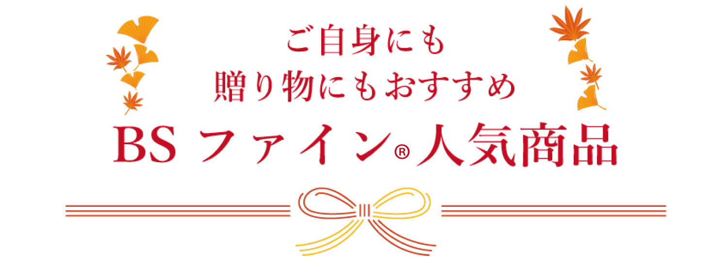 敬老の日キャンペーン!!2024年9月17日まで!