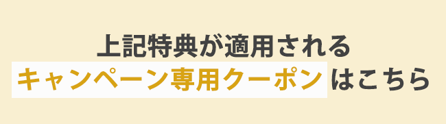 2025年秋の応援