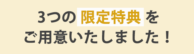 2025年秋の健康