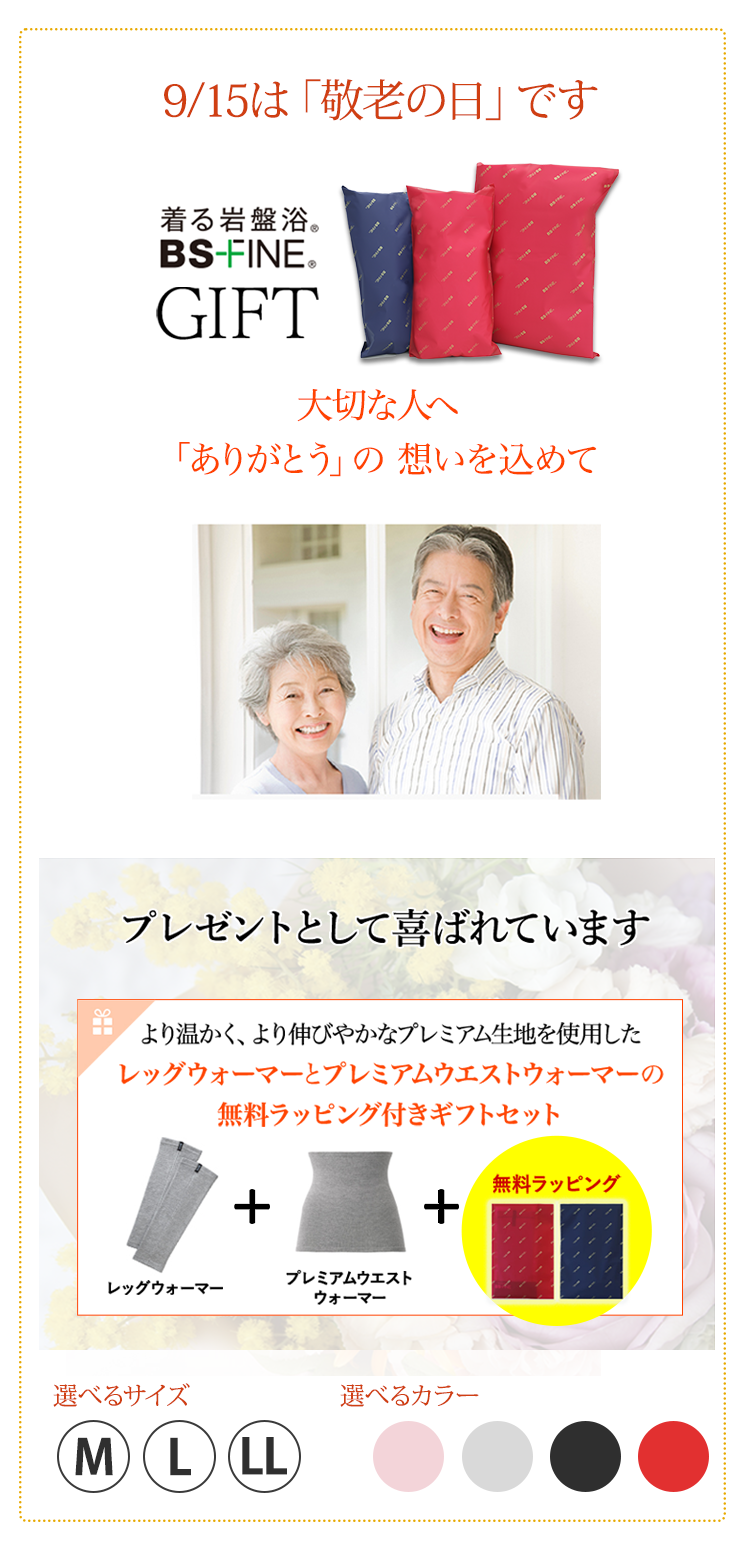ギフト