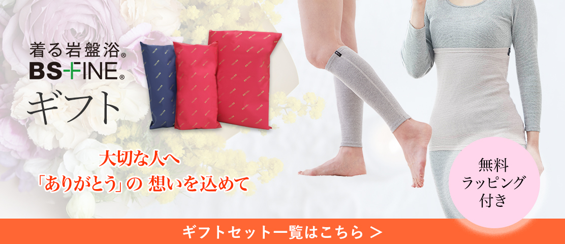 ギフト