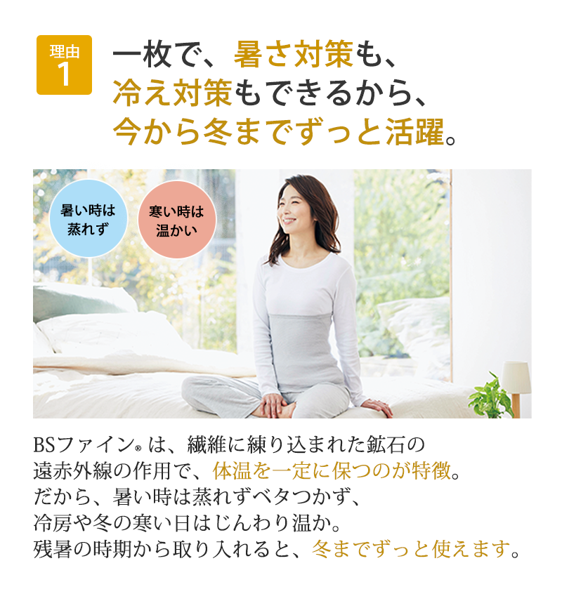 おすすめ理由１
