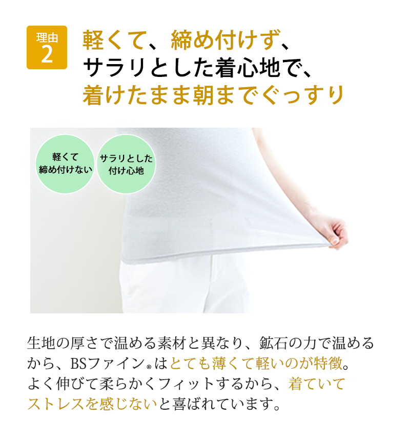 おすすめ理由２