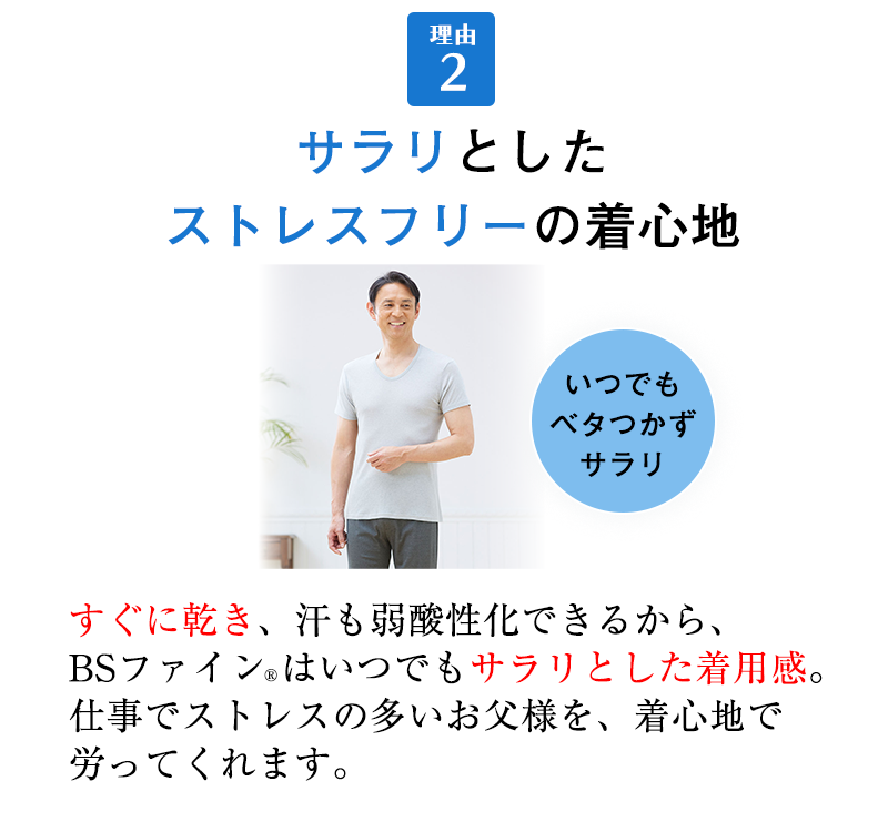 父の日おすすめ理由