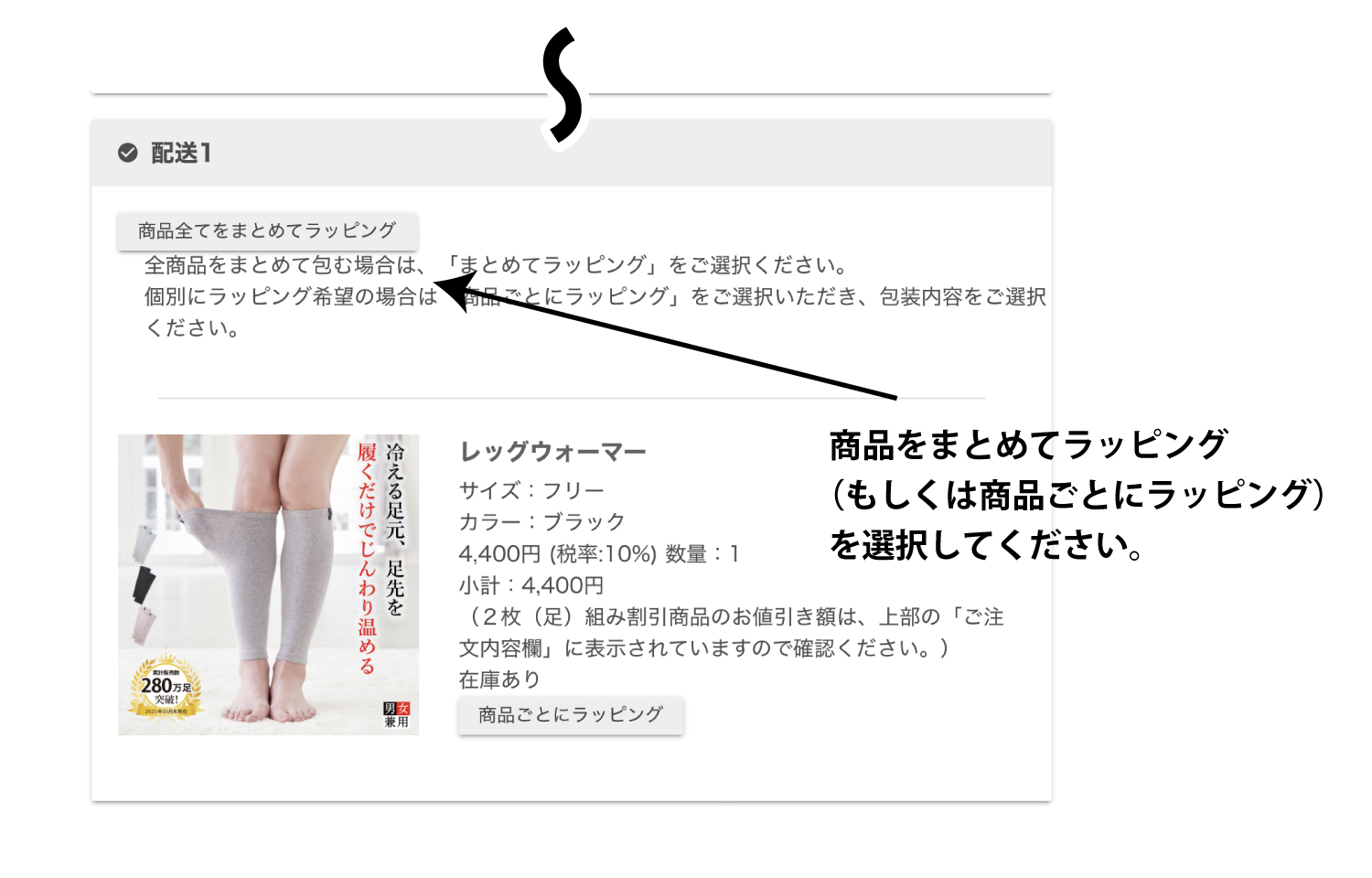 ラッピングのやり方