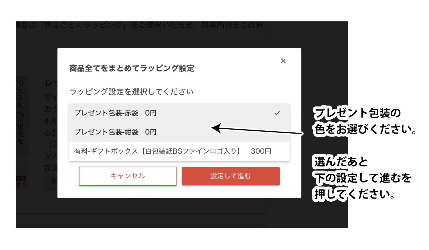 ラッピングのやり方