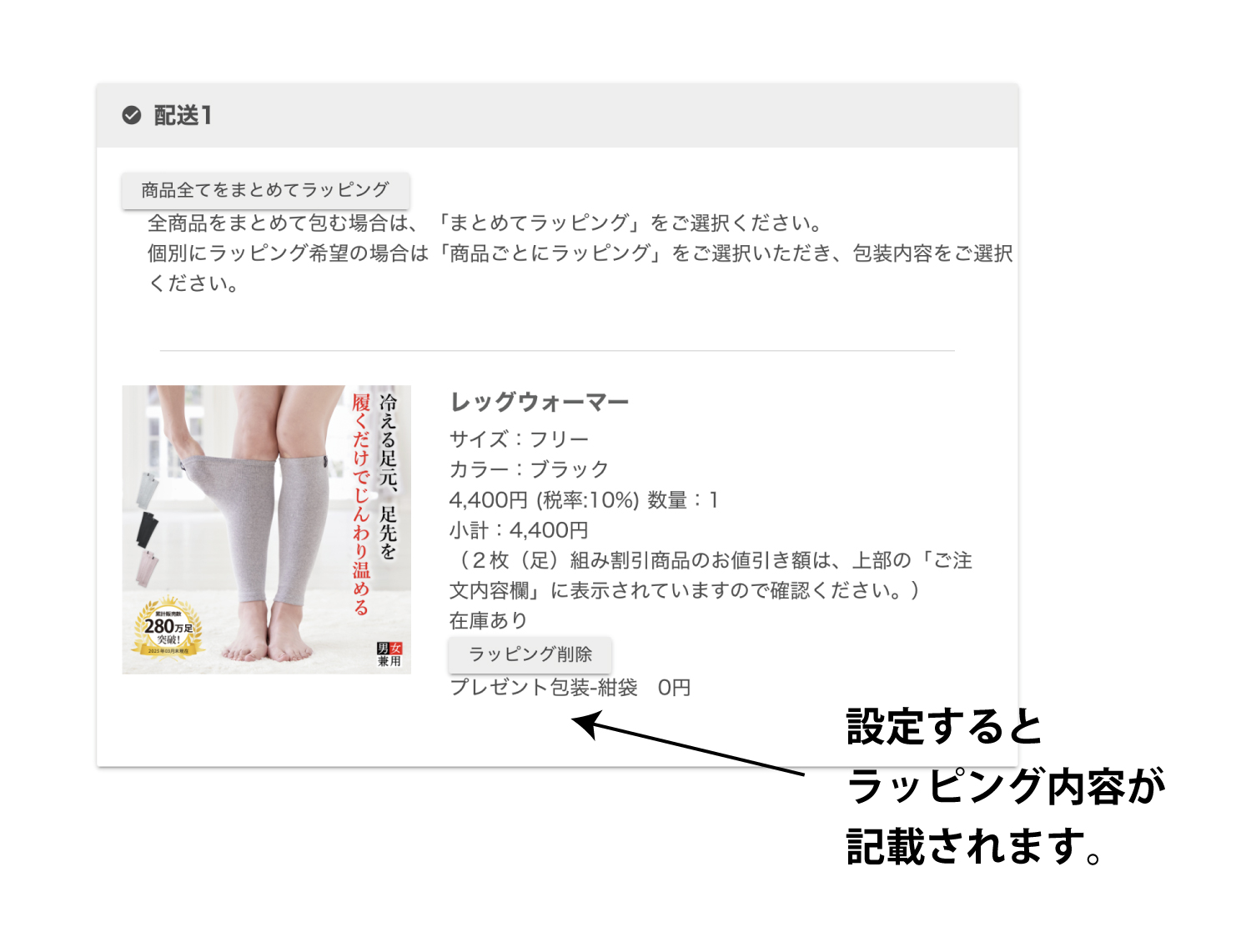 ラッピングのやり方