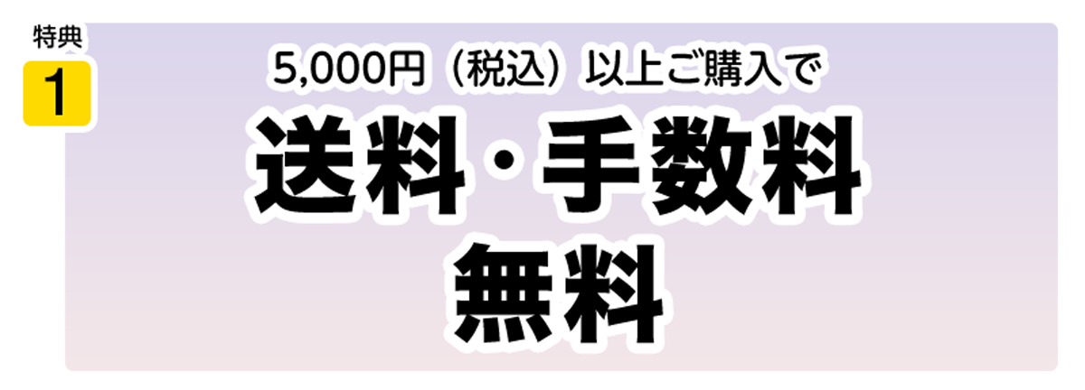 2025年父の日CP
