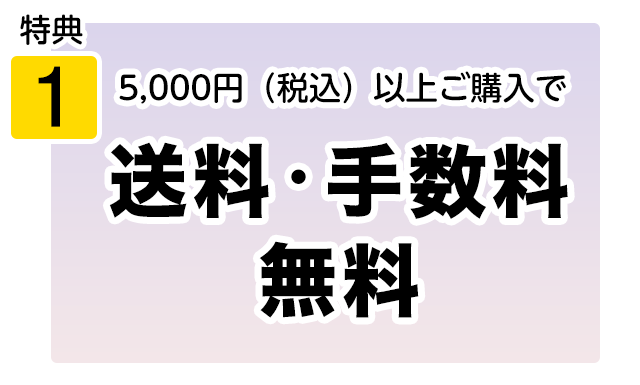 2025年父の日CP
