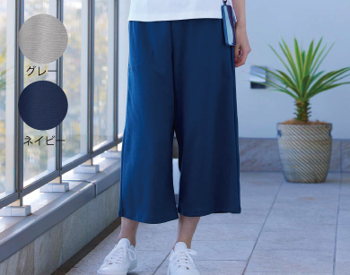 ポンチニットさらっとパンツ