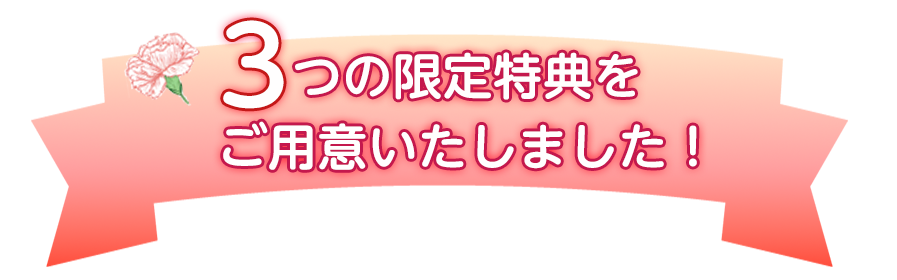 2025母の日】BSファインの温活ギフト｜感謝を込めて温もりを贈る