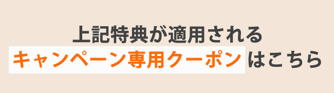 2025年夏こそCP