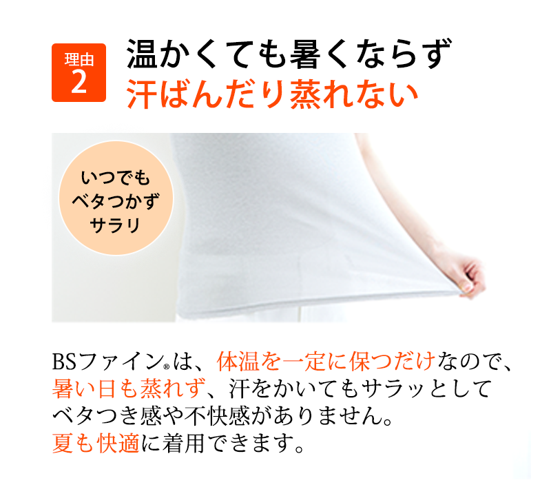 夏こそおすすめ理由