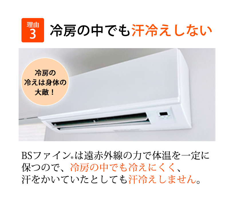 夏こそおすすめ理由
