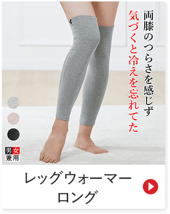 身体の 冷えが つらい BSメリノ レディースタイツ