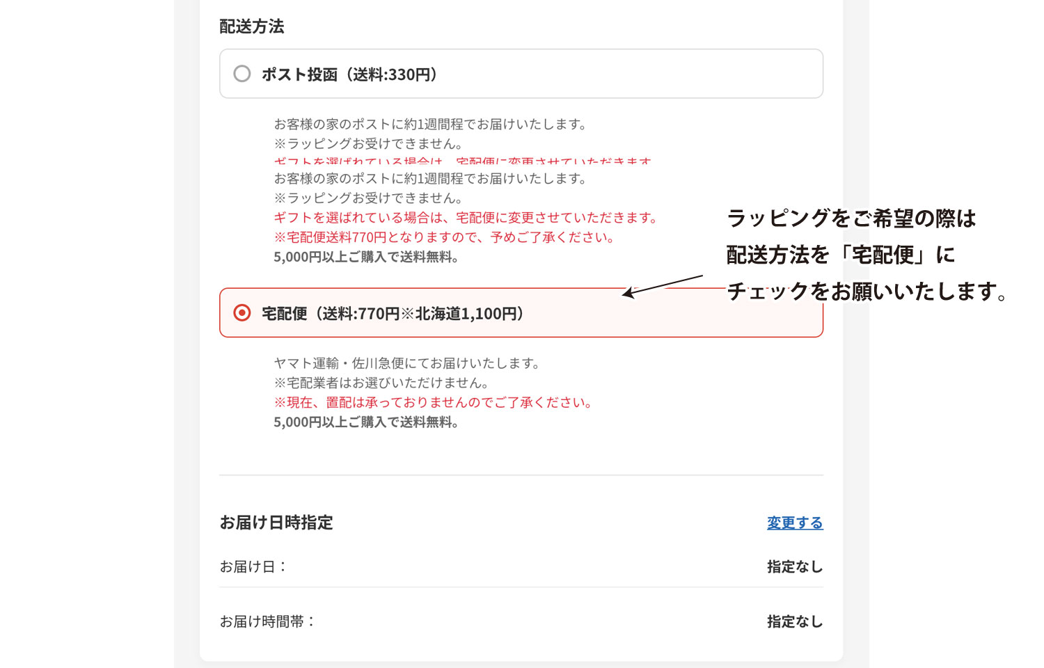 ラッピングのやり方