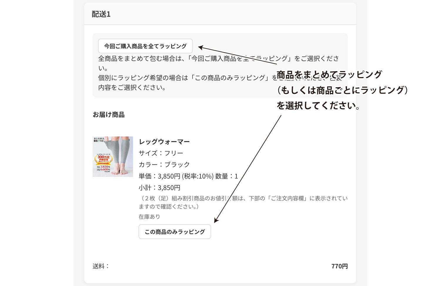ラッピングのやり方