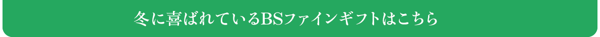 詳しくはこちら