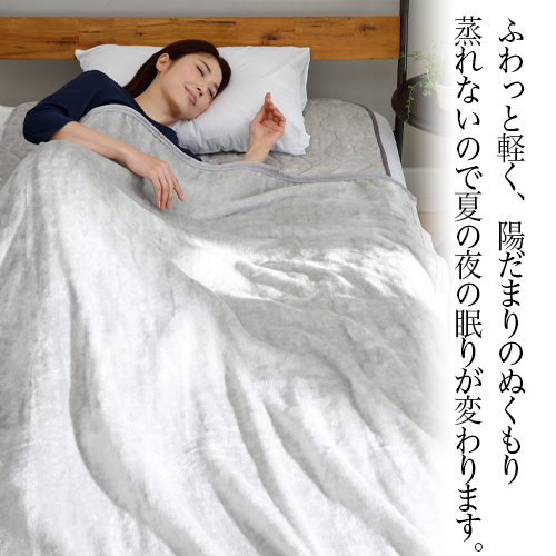 ふわっと軽くて温かく、陽だまりのようなぬくもりで心地よい眠りにつけます。