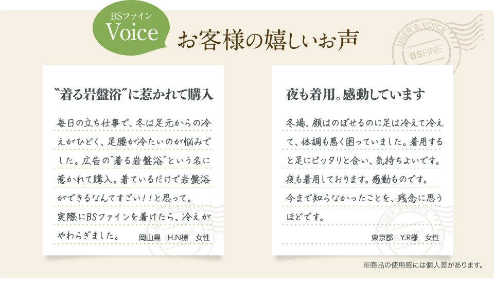 お客様の嬉しいお声