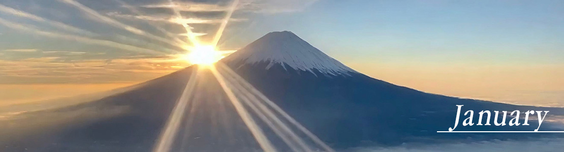 2026年1月のお声