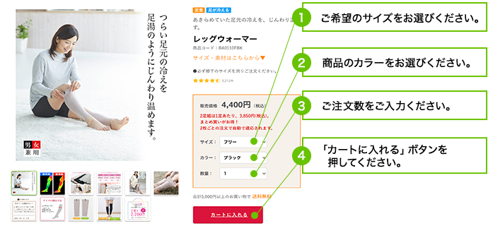 1 商品カラー・サイズ・数量をお選びください。