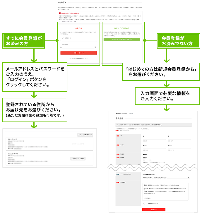 3 お客様情報をご入力ください。