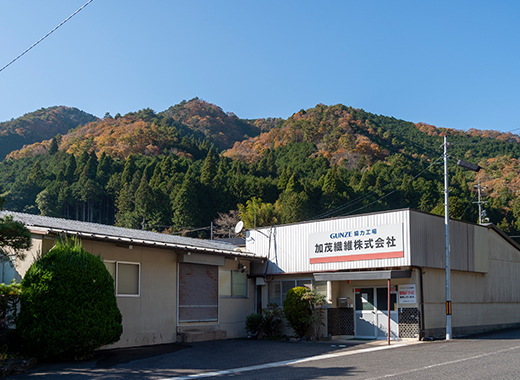 人を大切にした先代の想いが詰まった加茂繊維の原点