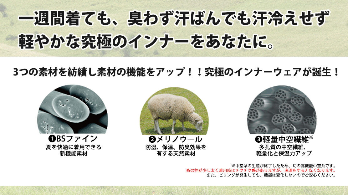 メリノウールシャツ
