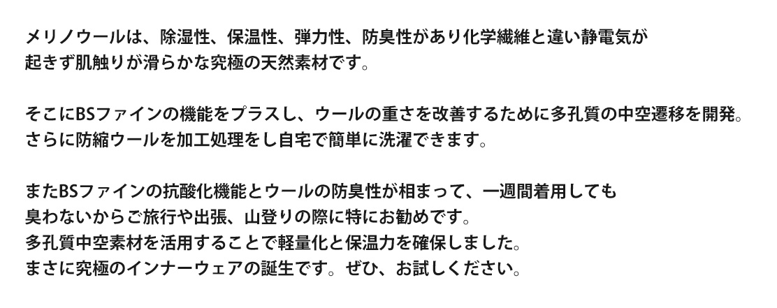 メリノウールシャツ