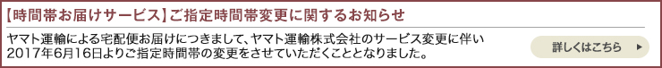 お知らせ