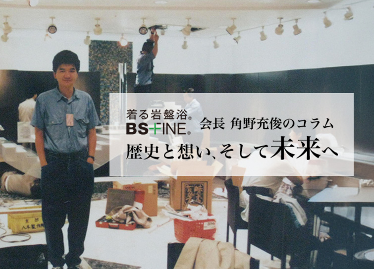 創業の想い、なぜモノづくりを始めたのか〜第2話〜